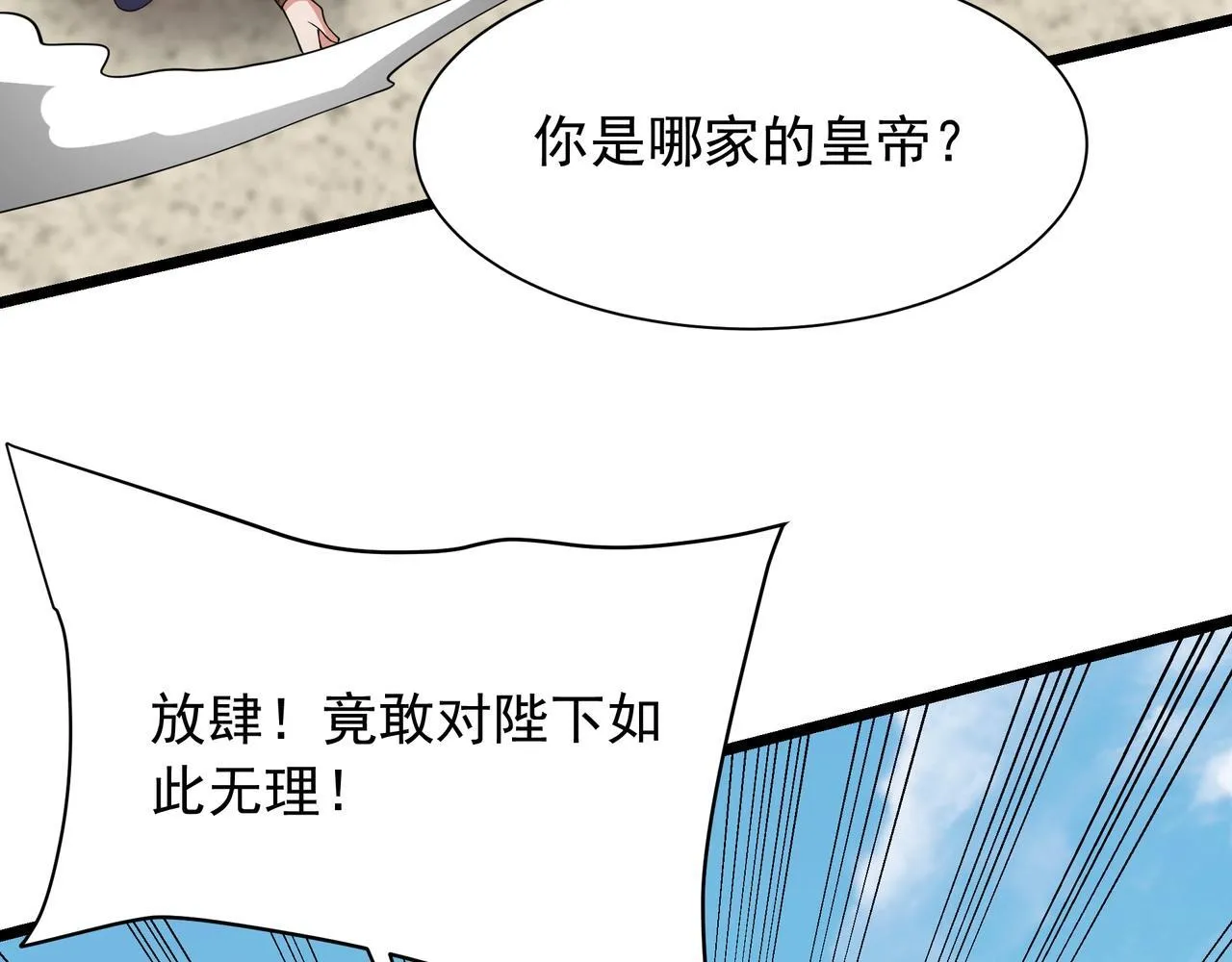 第159话 吕布奉先？！三国最强战力？！29