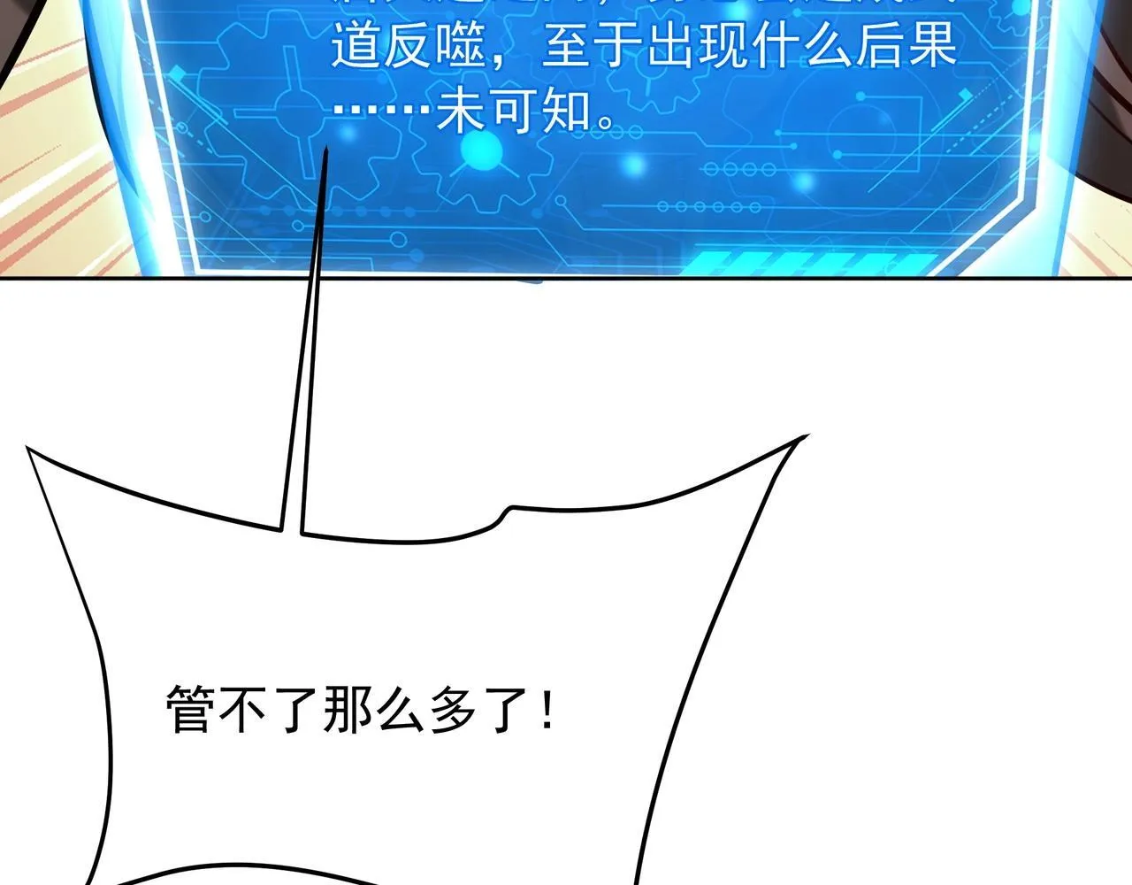 第158话 洪水滔天！天道之门再次开启！51