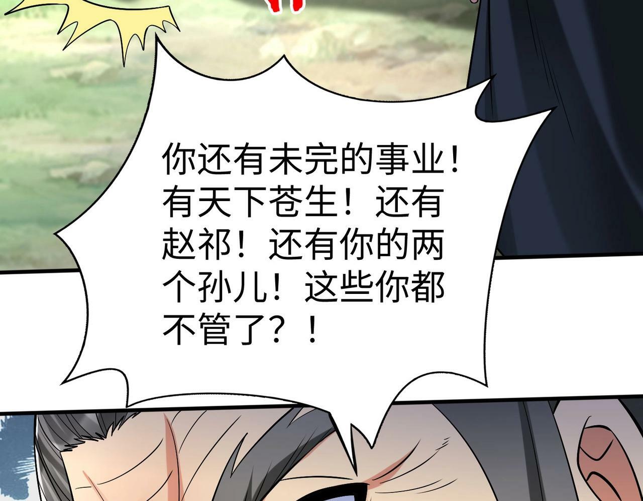 第53话 身世之谜！终于揭晓？126