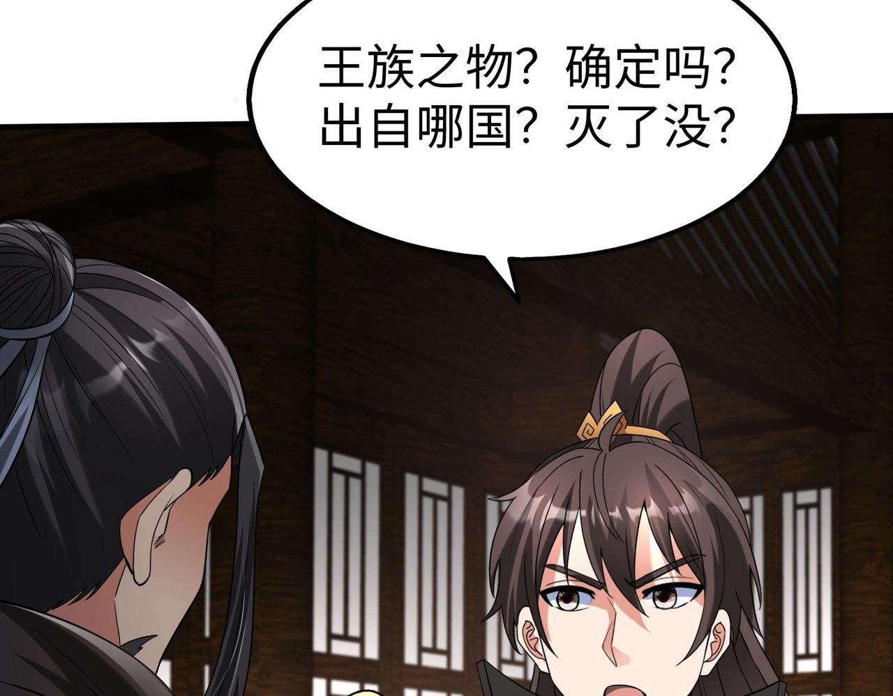 第79话 生母之谜？！133