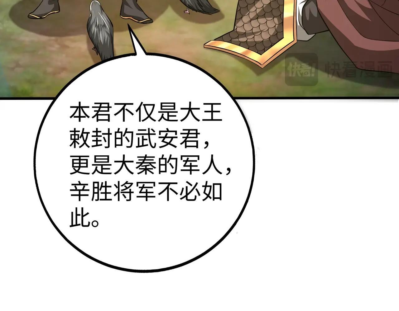 第65话 竟然有人敢刺杀我？29