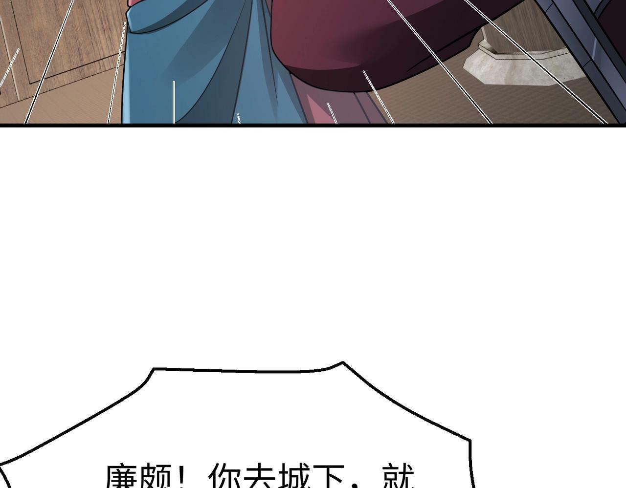 第44话 大战廉颇！廉颇老矣？139