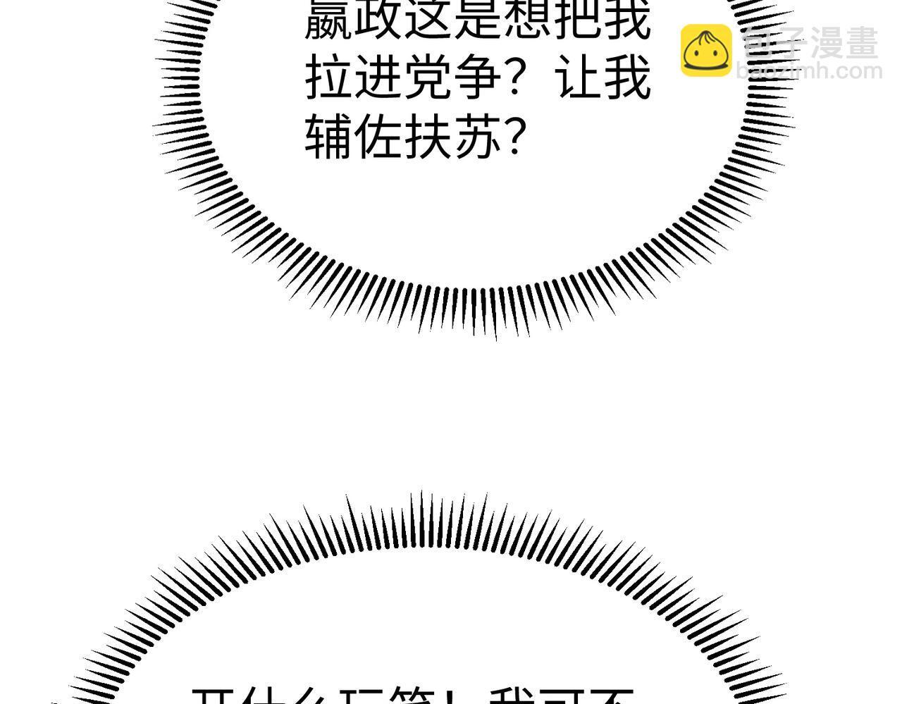 第69话 匕首我收了，但地图是假的！101