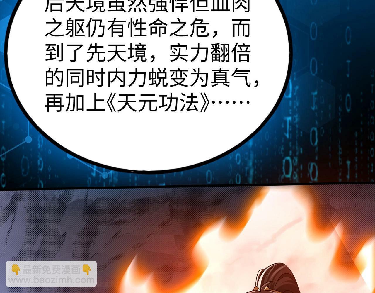 第36话 赵祁的身世？！78