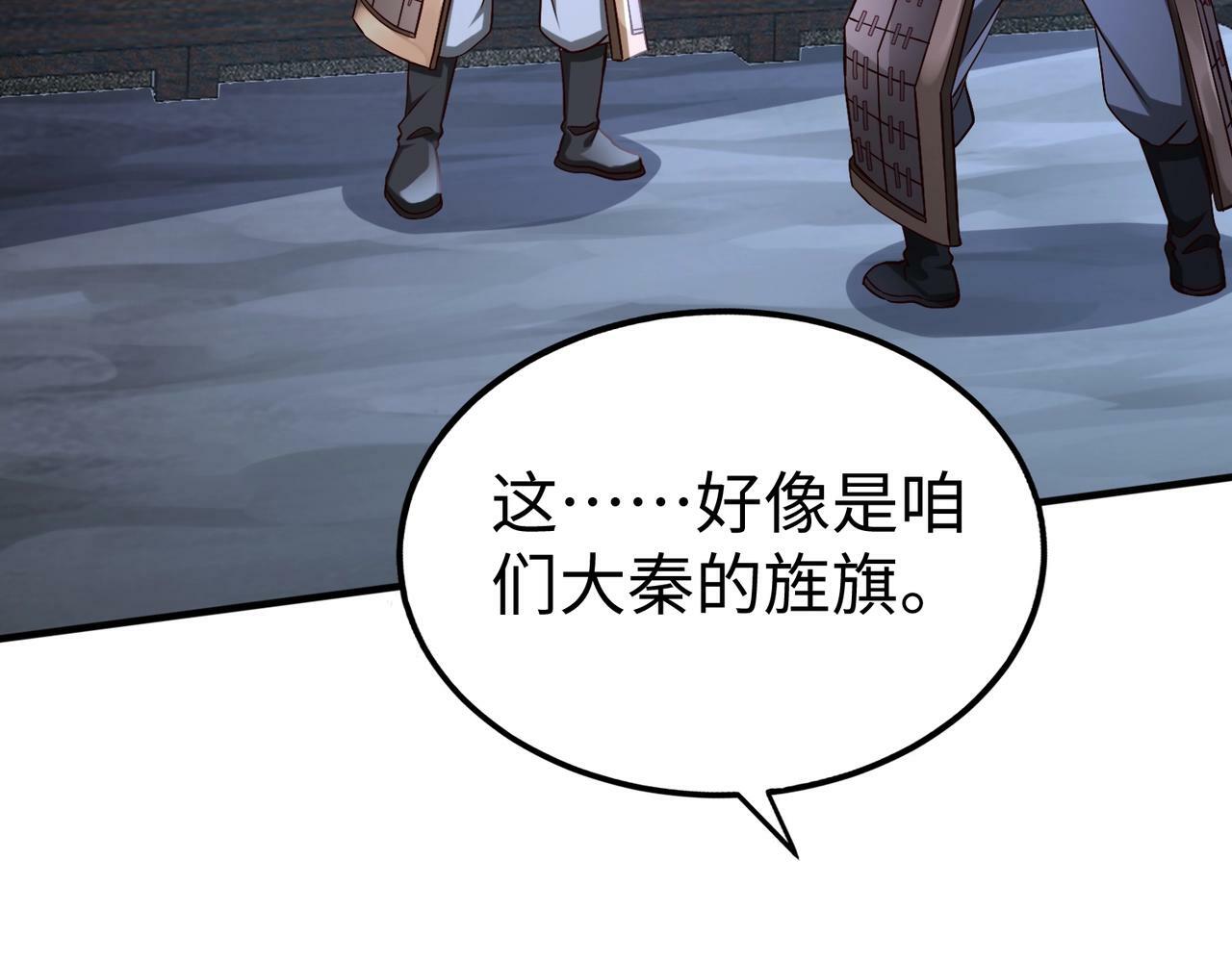 第47话 斩杀赵王！六国一统又进一步！69