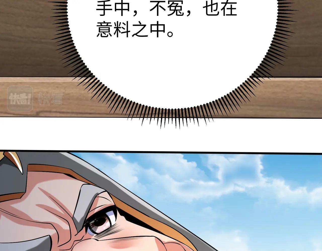 第45话 一箭破城！赵祁杀疯！117