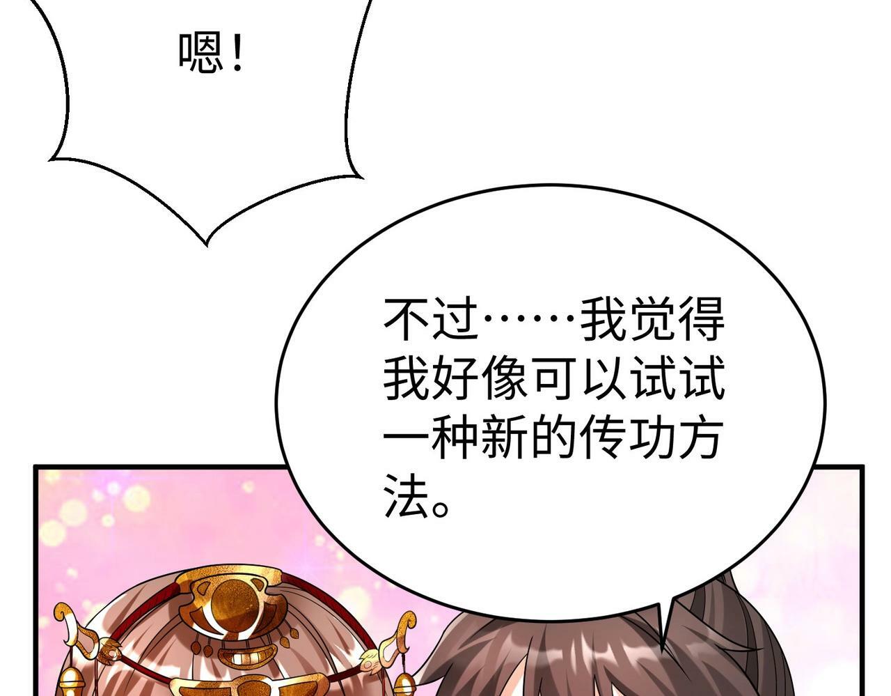第54话 嬴政！你这礼物也太贵重了吧？95