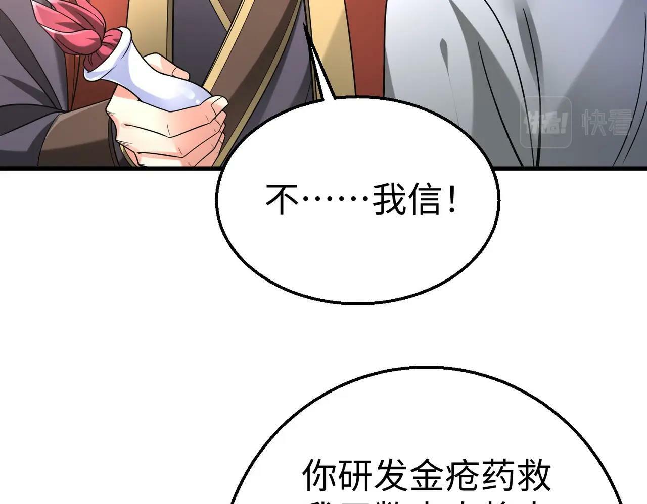 第55话 赵祁出马！公子扶苏也不行了！44