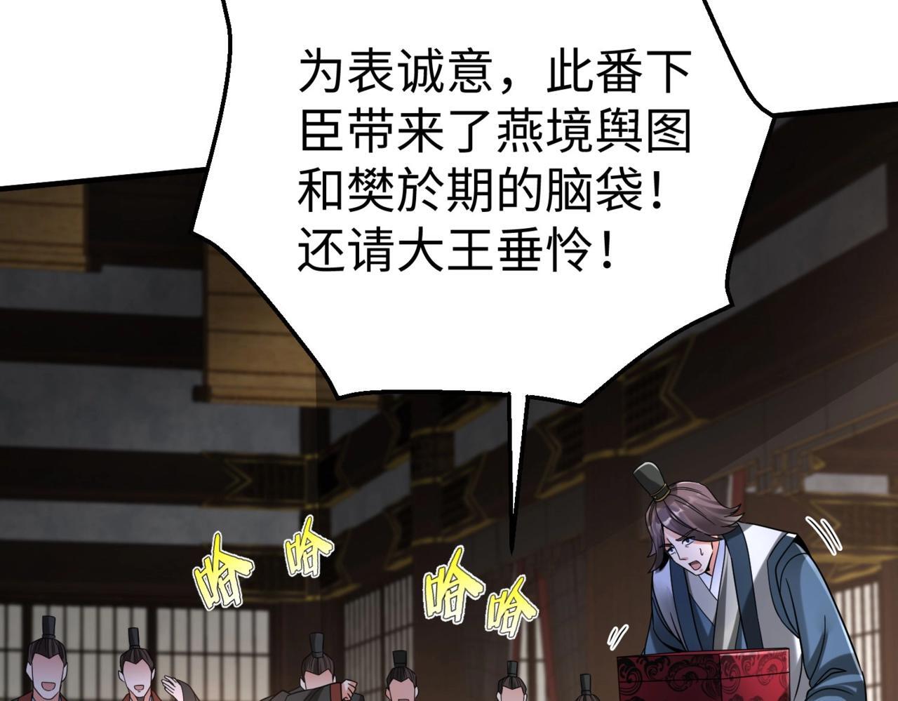 第68话 生死一刻！一箭开天！8