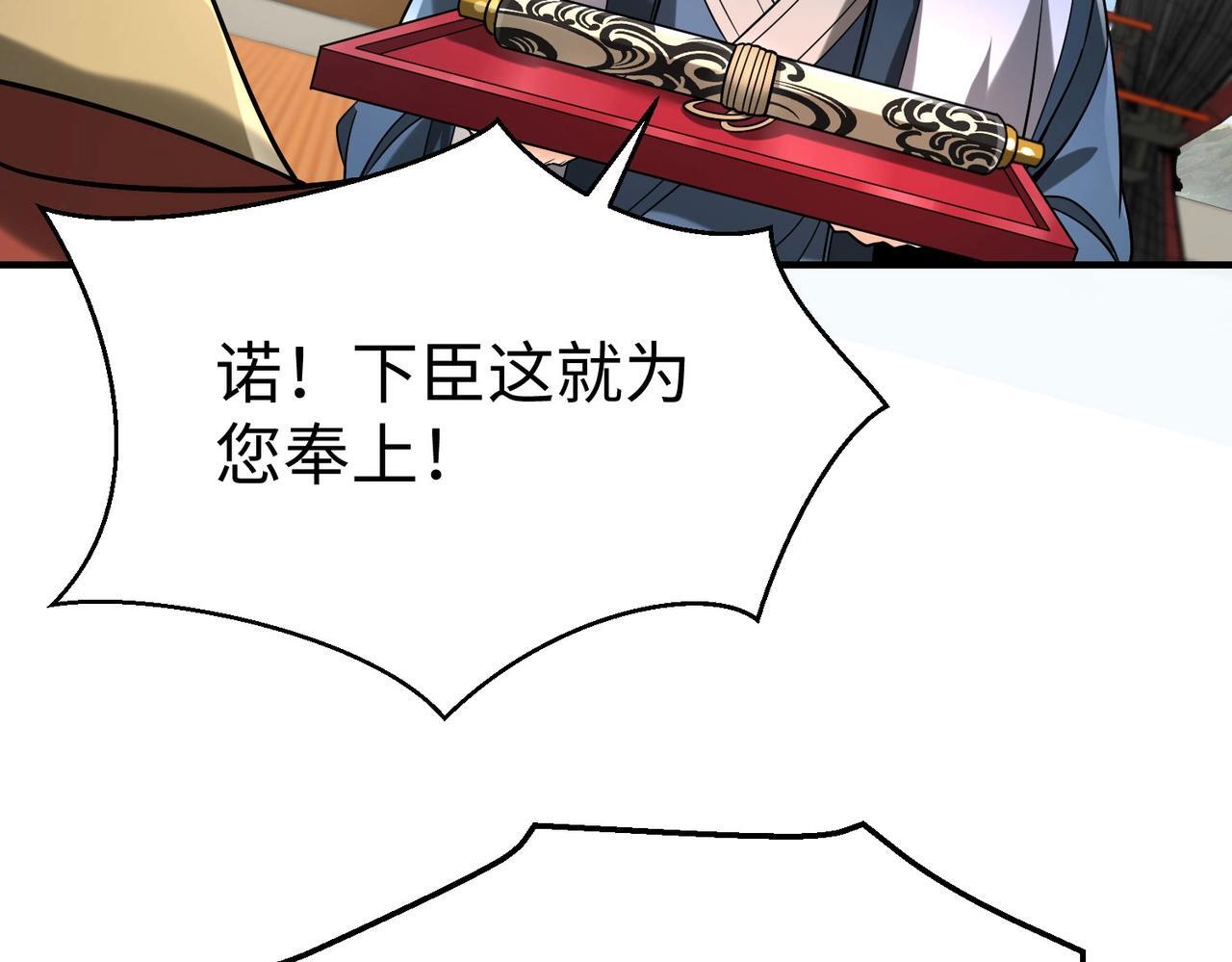 第68话 生死一刻！一箭开天！35