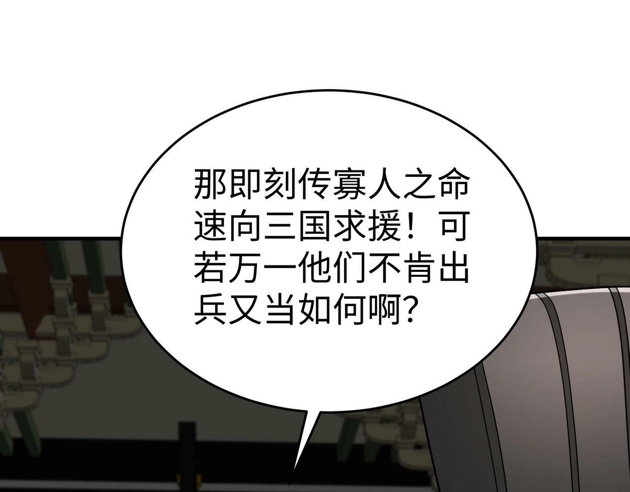 第59话 魏国？！能挡住我大秦猛士吗？72