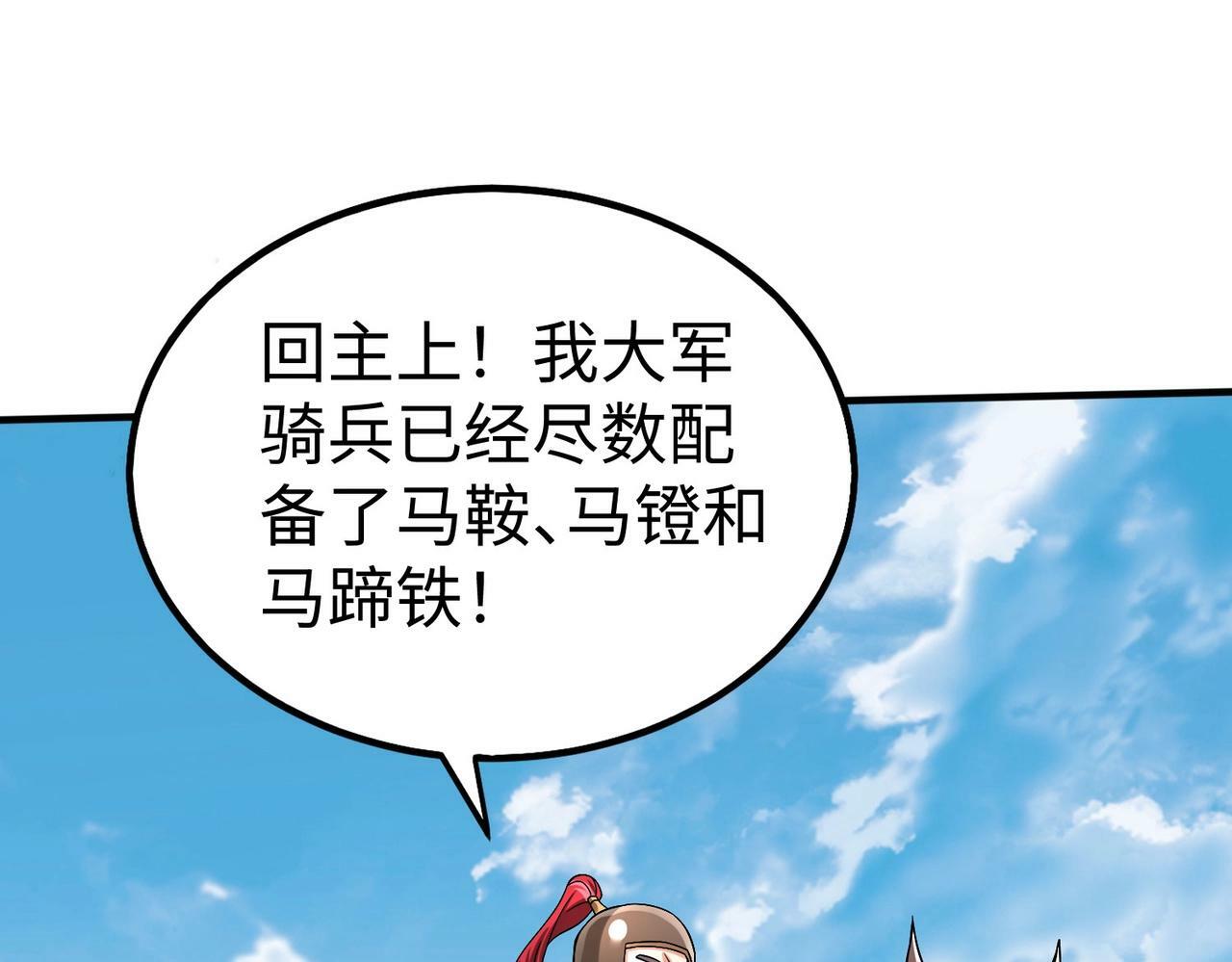 第41话 赵祁，你真是太恐怖了！34