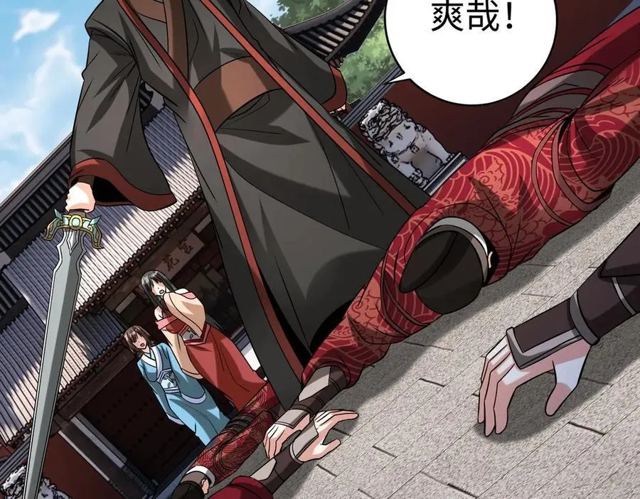 第139话 管你东厂西厂，遇上我就一个下场！90
