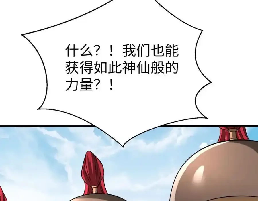 第120话 屠我族裔，侵我疆土，杀无赦！！！55