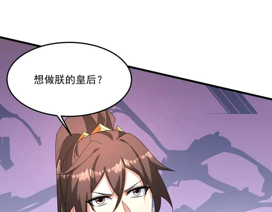 第152话 陛下，今晚你哪都去不了！7