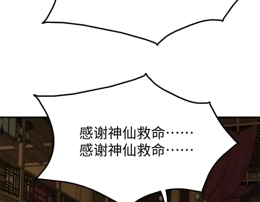 第120话 屠我族裔，侵我疆土，杀无赦！！！130