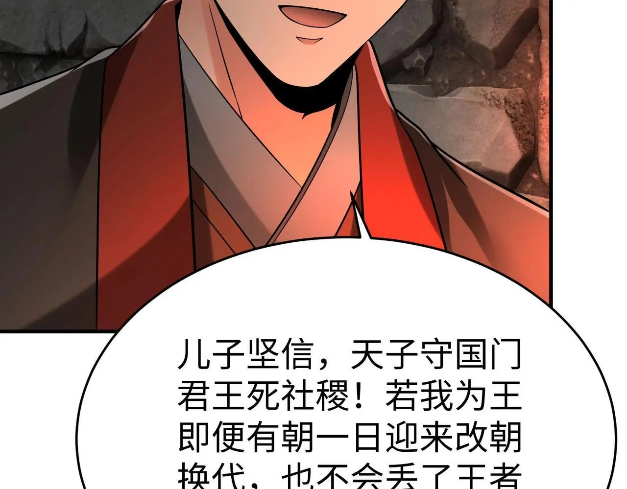 第100话 真正的先王遗宝？101
