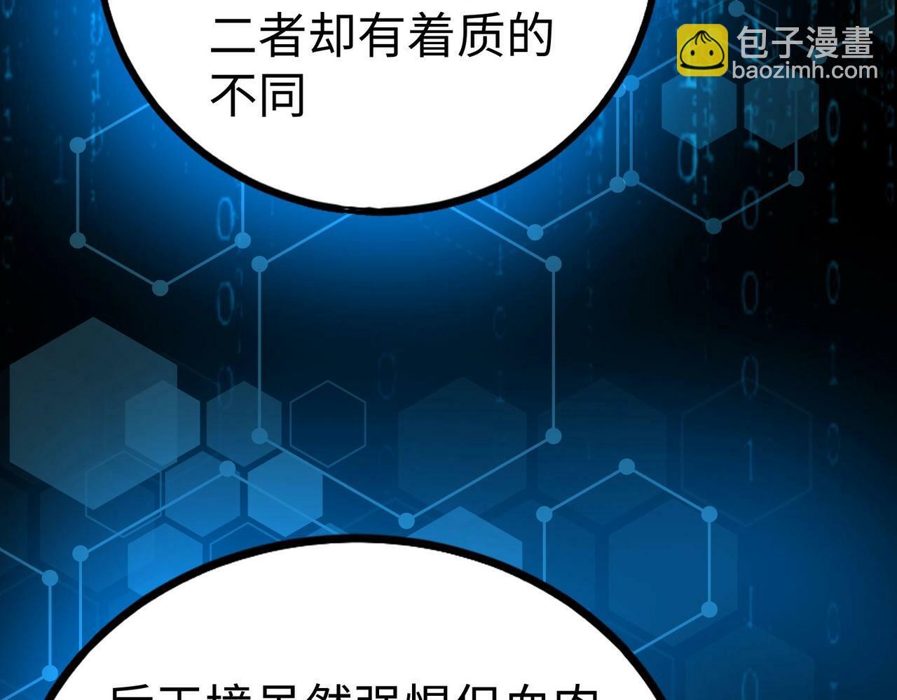 第36话 赵祁的身世？！77