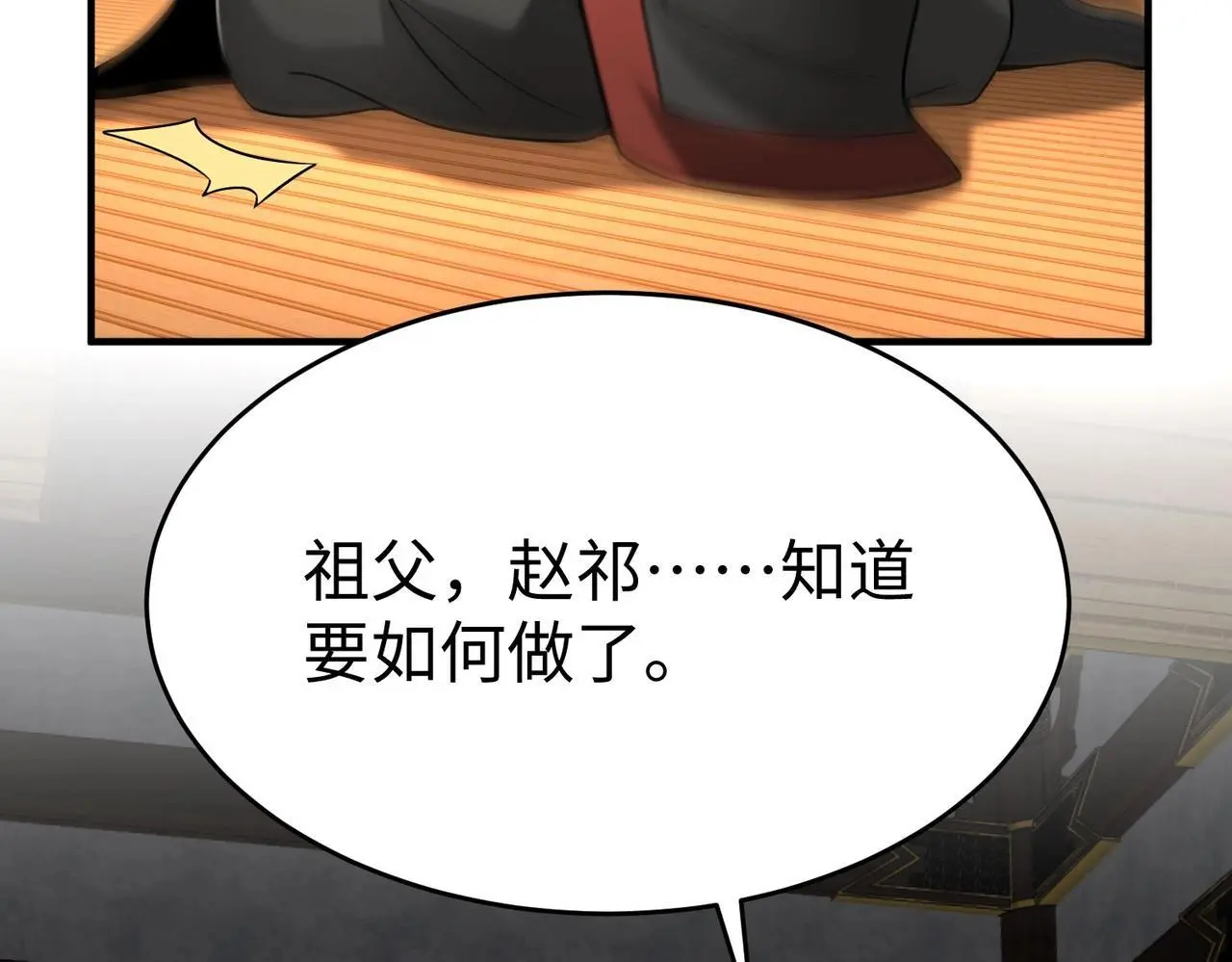 第93话 扶苏啊！你看看这大秦成了什么样子？17
