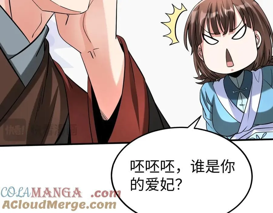 第139话 管你东厂西厂，遇上我就一个下场！132