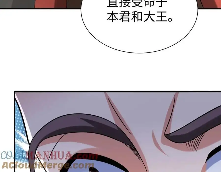 第116话 你叫徐福？会炼丹吗？108