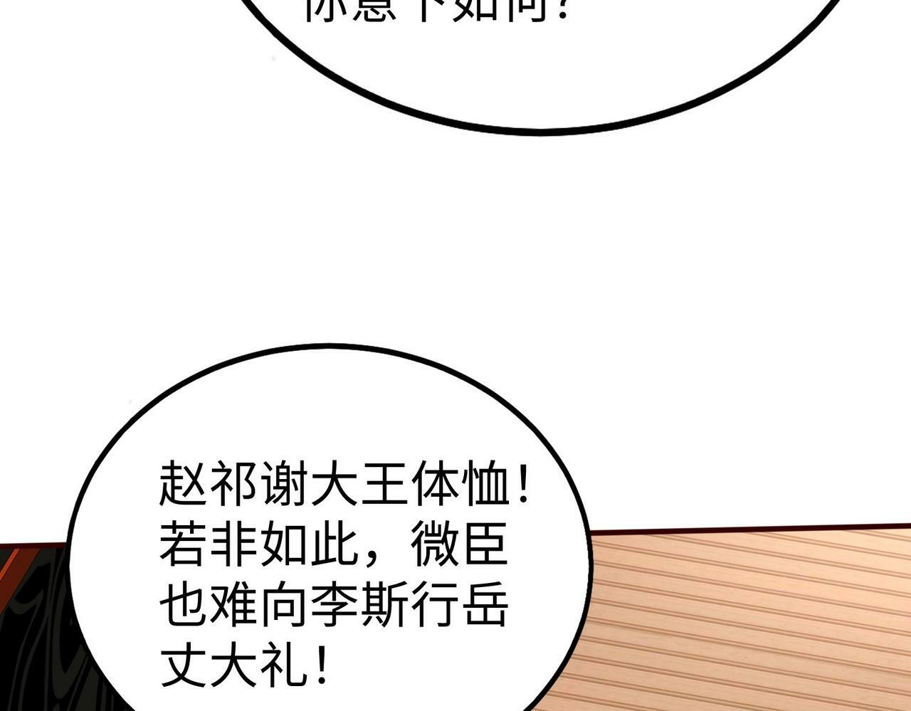 第53话 身世之谜！终于揭晓？21