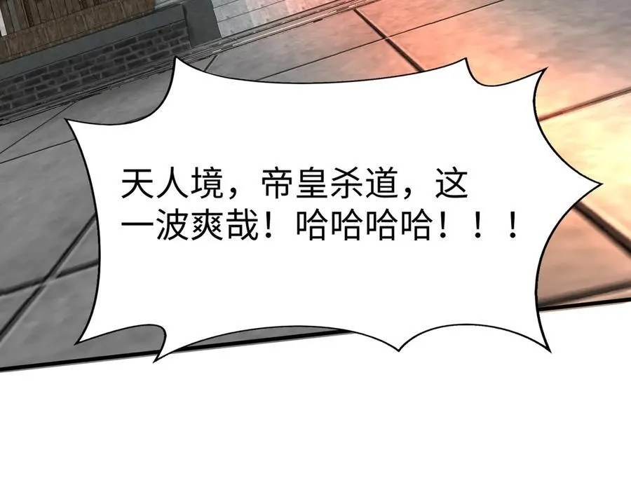 第140话 天阶神兵！一人横推护龙山庄！118