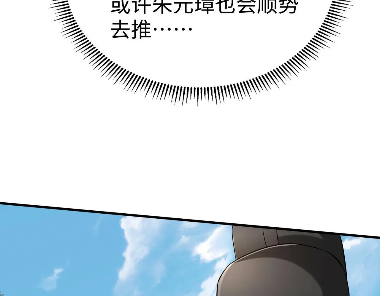 第97话 天下太平？一切才刚刚开始而已！51