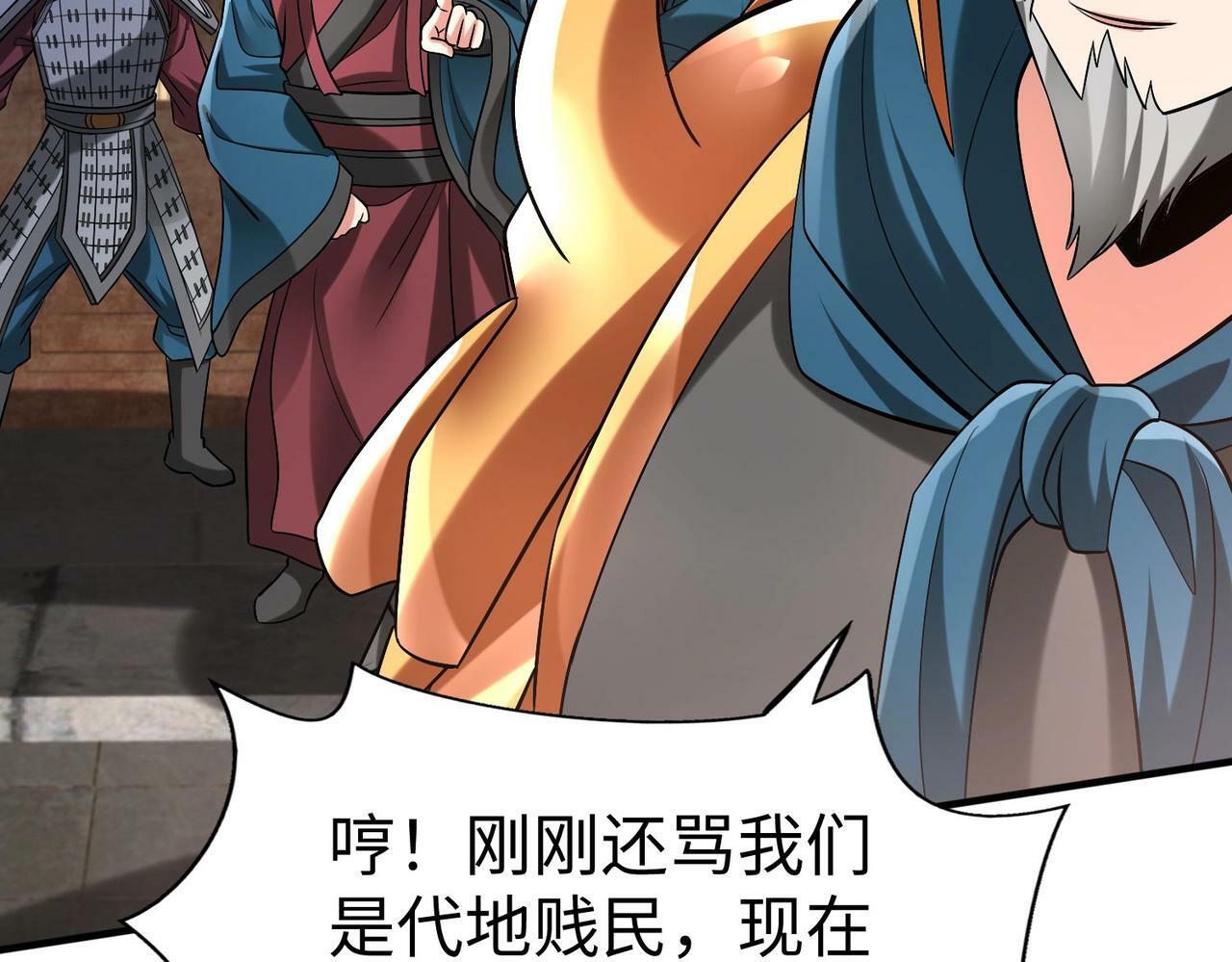 第51话 驭兽再登阶！赵祁无往不利！22