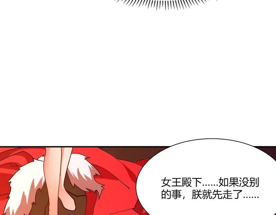 第152话 陛下，今晚你哪都去不了！110