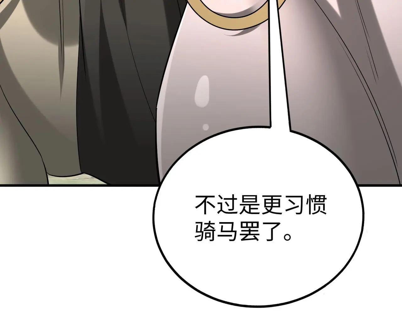 第106话 有了老婆，儿子就不香了是吧？125