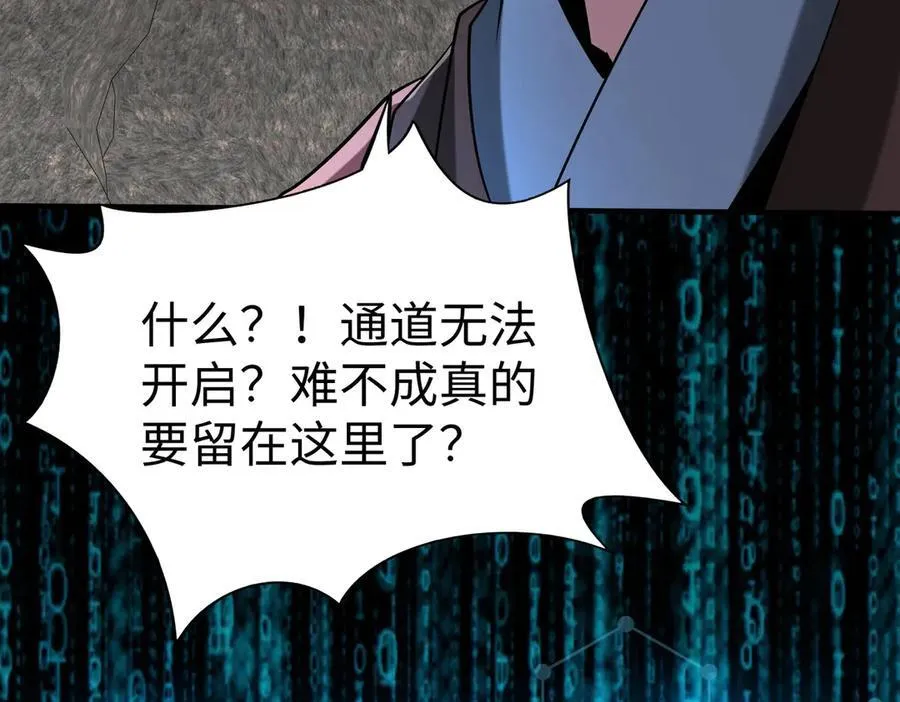 第142话 杀神白起武魂登场！大明亡了！49