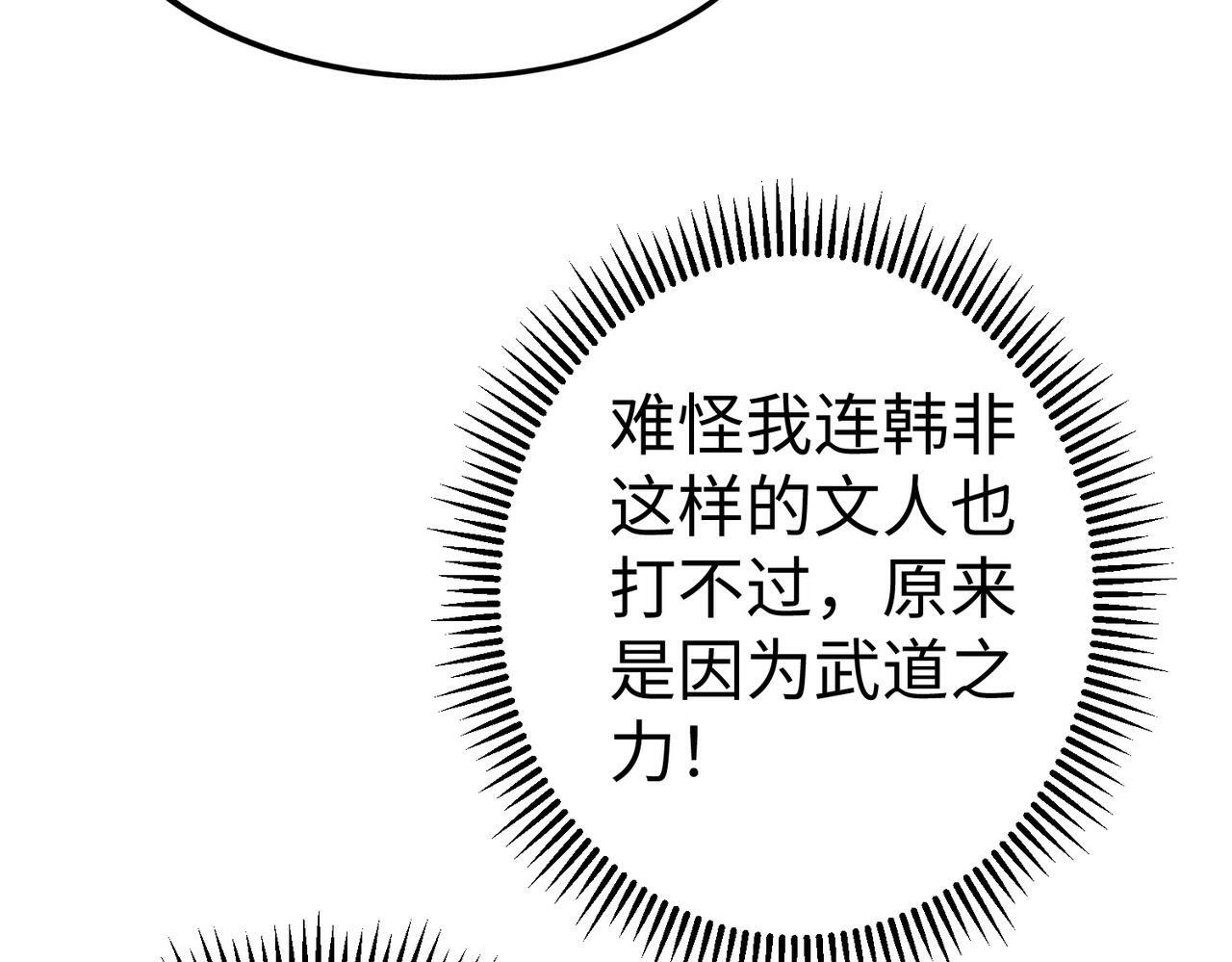 第48话 大王！赵祁的礼物到了！70