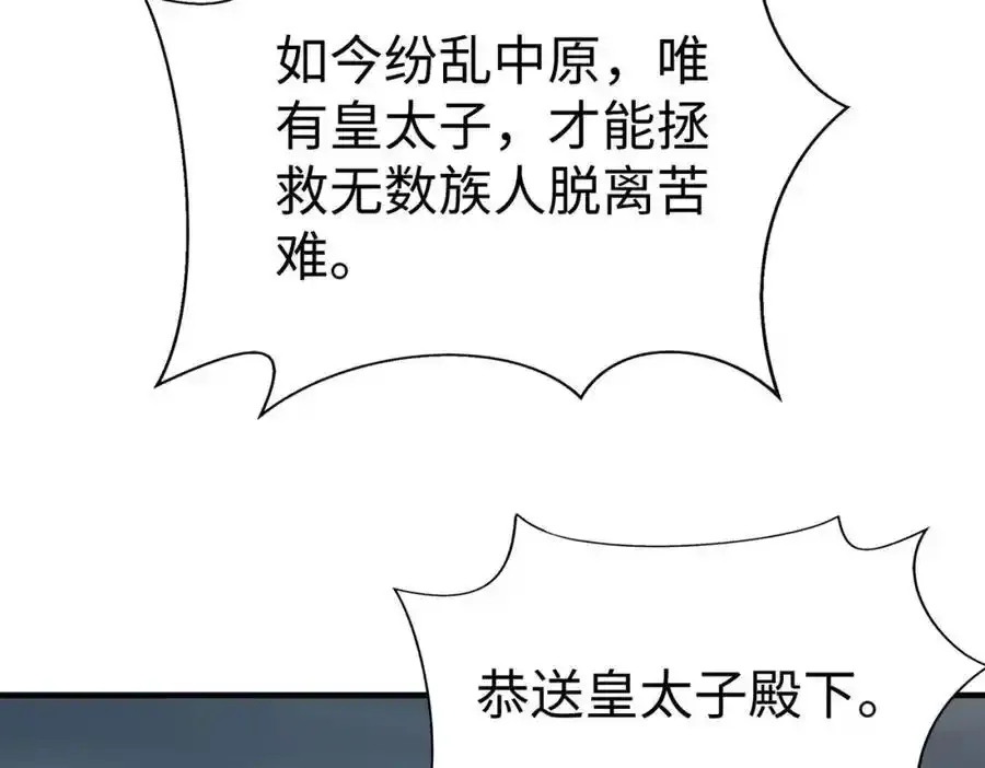 第119话 秦皇太子嬴祁，死于刺杀？！118