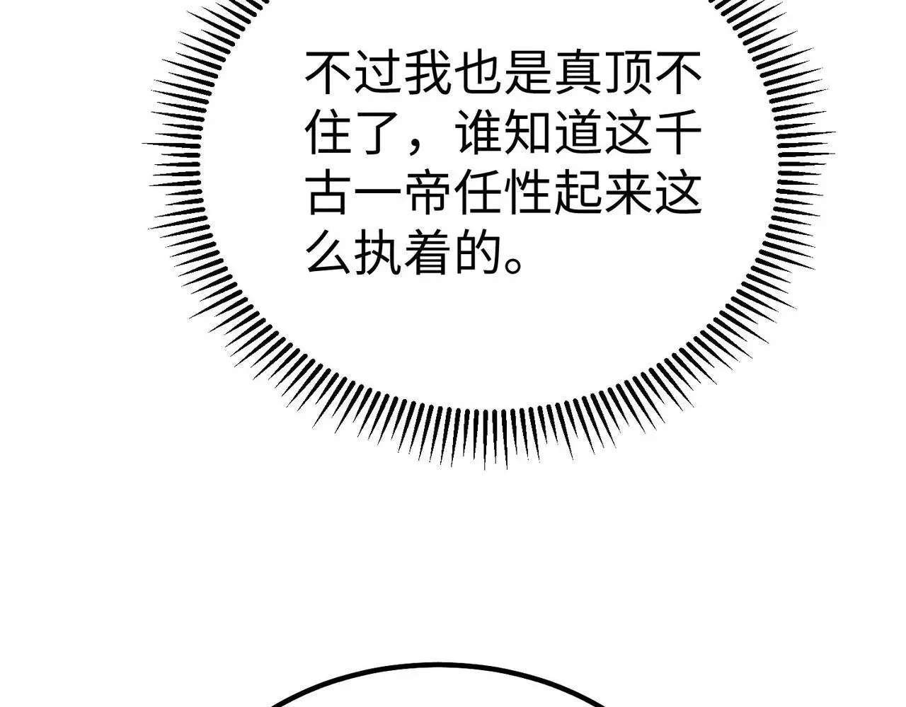 第89话 天下初定！可扶苏和胡亥之争才刚刚开始……120