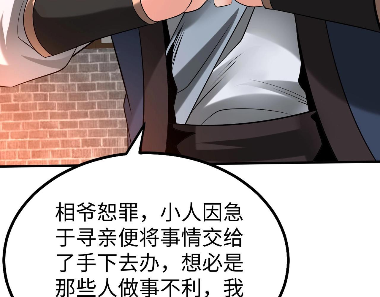 第82话 环肥燕瘦，你小子艳福不浅啊！129
