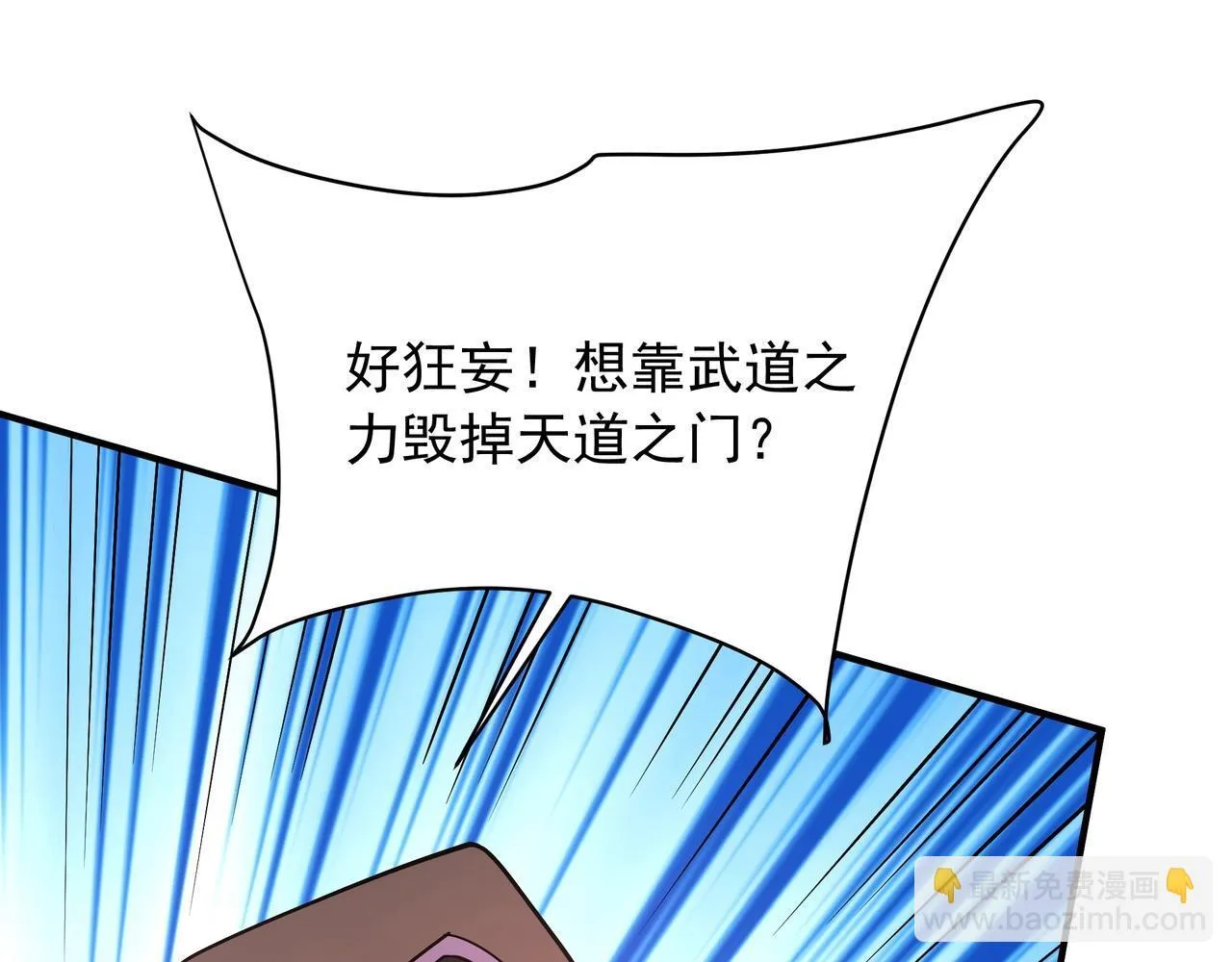 第158话 洪水滔天！天道之门再次开启！92