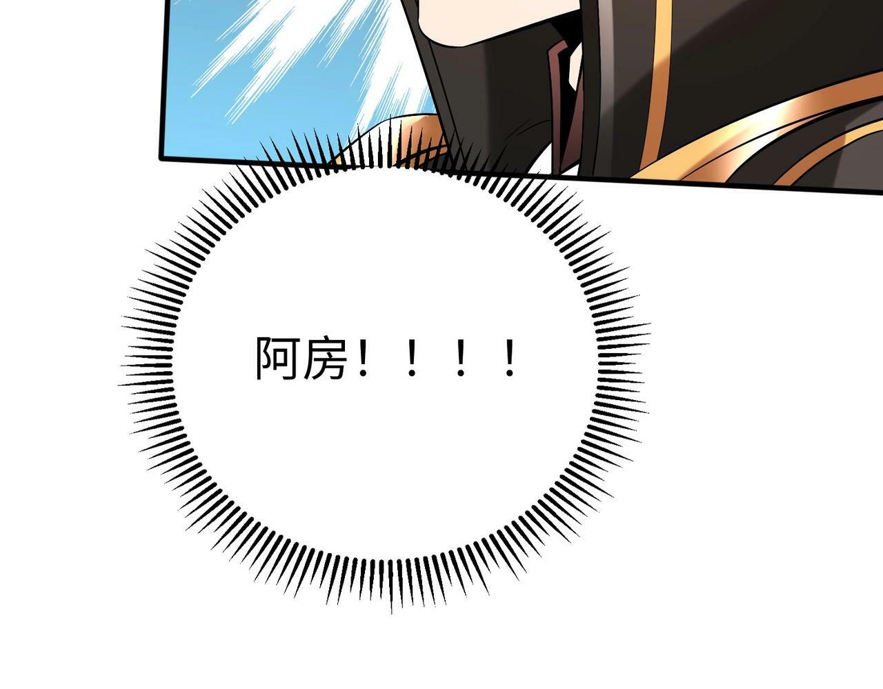 第36话 赵祁的身世？！116