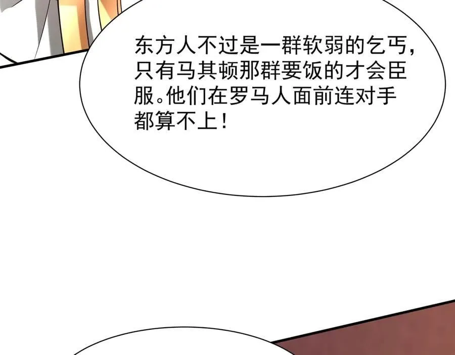 第154话 进军罗马城！罗马人的末日！125