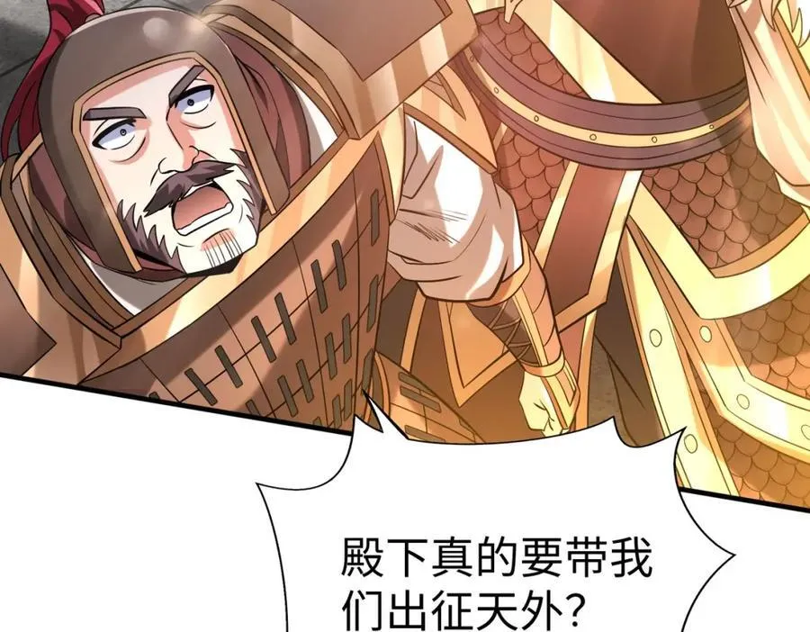 第121话 异族！你们好日子到头了！74