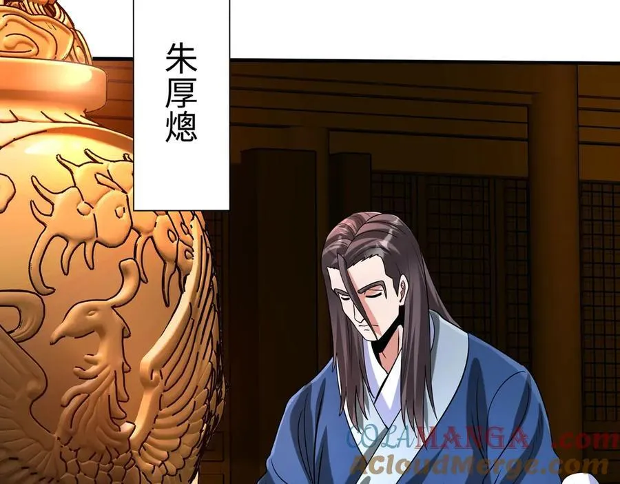 第146话 嘉靖帝想炼丹？这个我可太会了！88