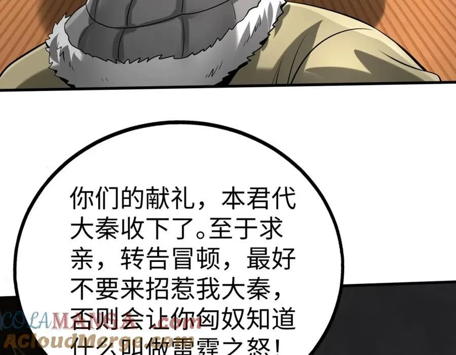 第123话 把这异族给我扔出咸阳！124