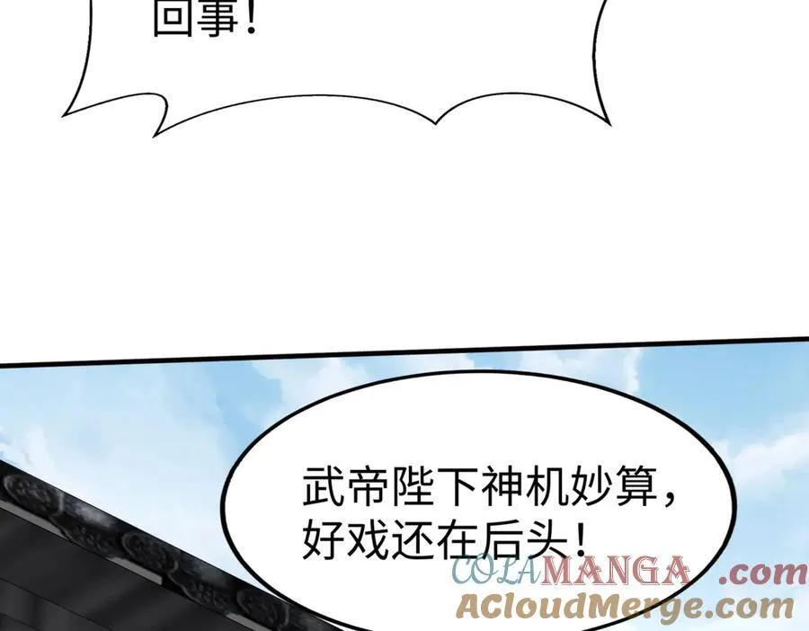 第145话 这可不是普通的玩意！48