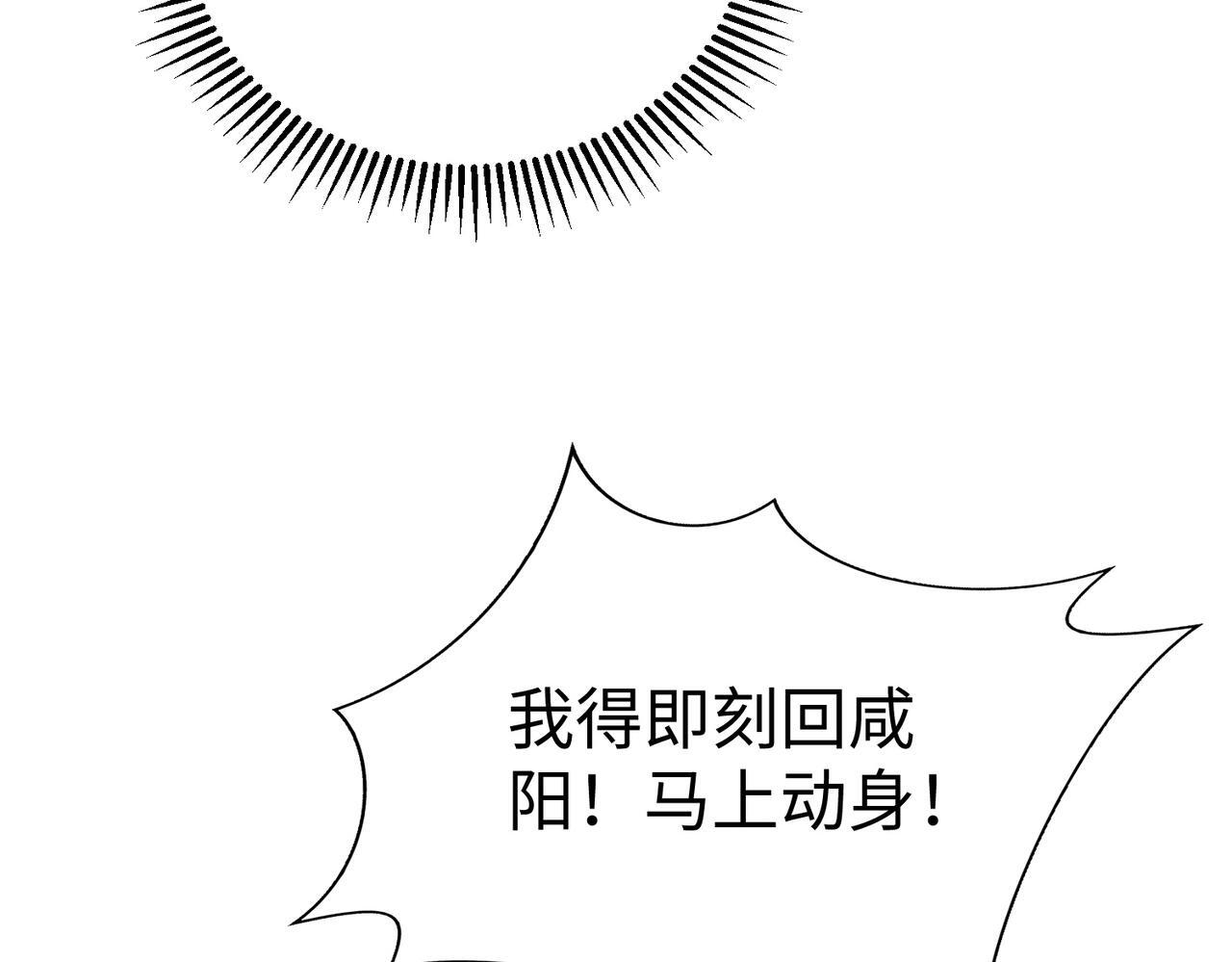 第67话 荆轲刺秦？秦王命悬一线！69