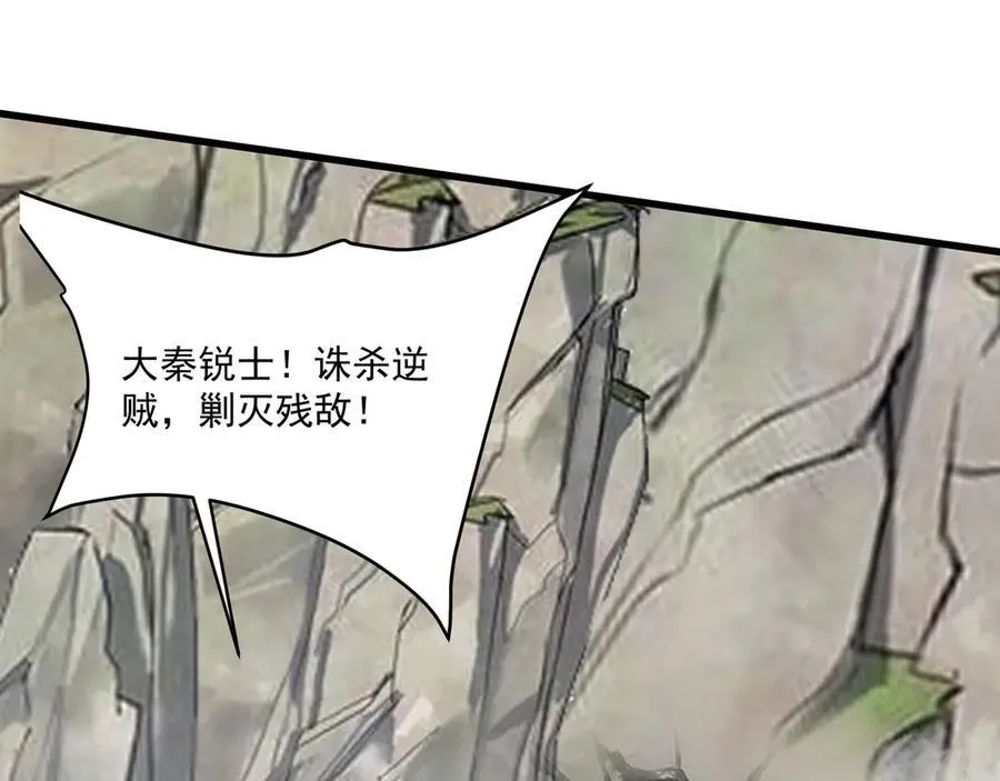 第148话 杀神白起降临！再度屠杀赵人！79