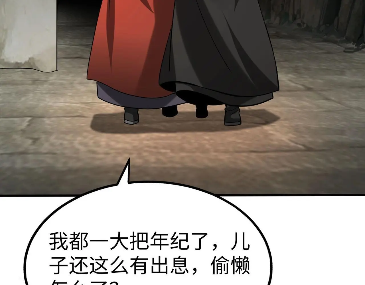 第101话 你小子在老爹面前还装蒜？！50