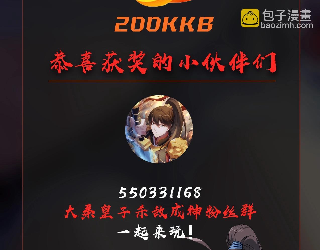 第66话 不服咱们就练练！142