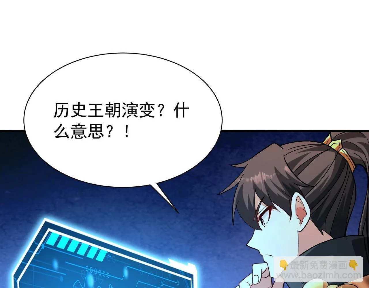 第160话 曹孟德？！营救汉献帝？！22