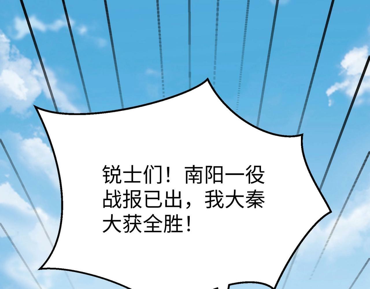 第37话 嬴政当年的屈辱，今日百倍奉还！14