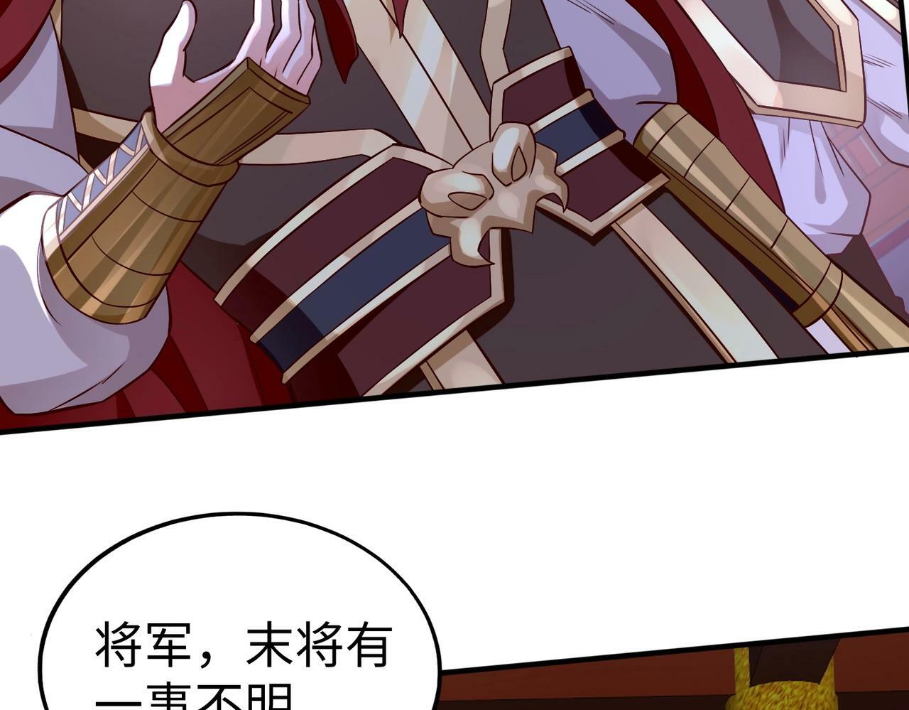 第47话 斩杀赵王！六国一统又进一步！150